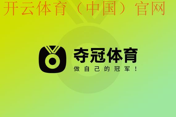 皇冠体育app官方网, 选择皇冠体育app官方网的理由：安全、便捷与丰富的体育赛事选择