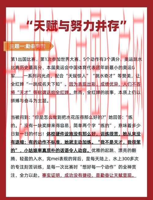 烽火体育现在几颗皇冠, 深度解析烽火体育皇冠成就背后的努力与挑战