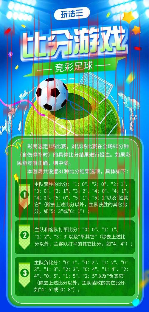 皇冠体育竞彩官方版, 深入探讨皇冠体育竞彩官方版的优势与玩法技巧，助您赢得精彩赛事