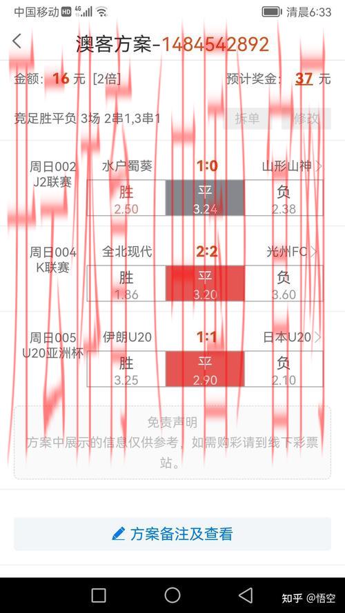 皇冠 体育 竞彩色 app, 