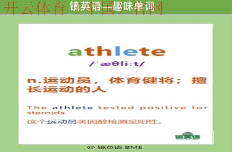 皇冠体育 英文怎么写, 如何正确翻译‘皇冠体育’为英文？