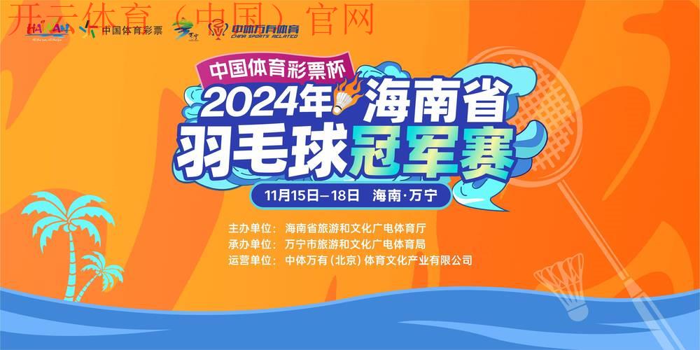 海南皇冠体育网, 探索海南皇冠体育网在体育赛事中的独特优势与魅力