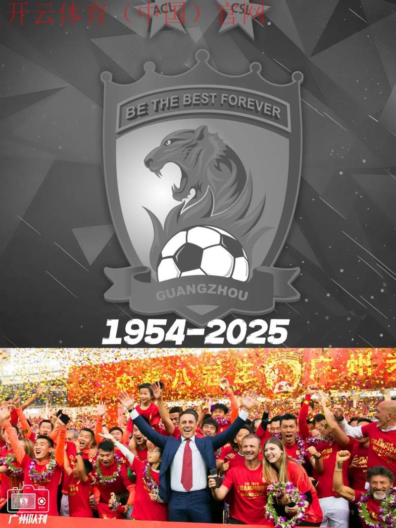 广州体育皇冠, 解析广州体育皇冠的历史与发展，揭示其在体育领域的影响力